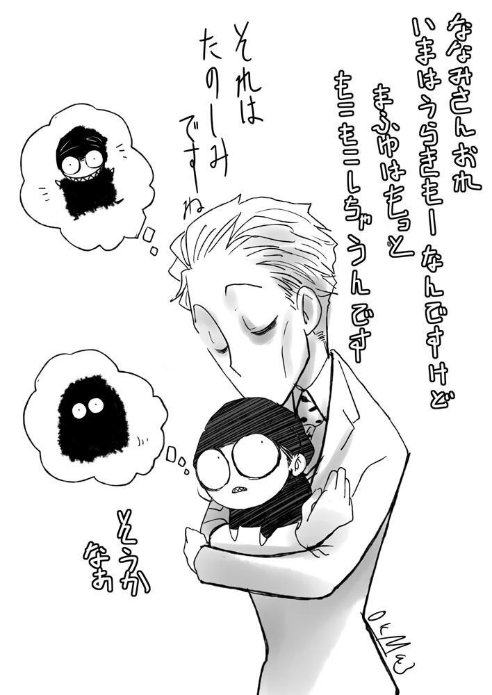 🐗くんのふゆじじょう 