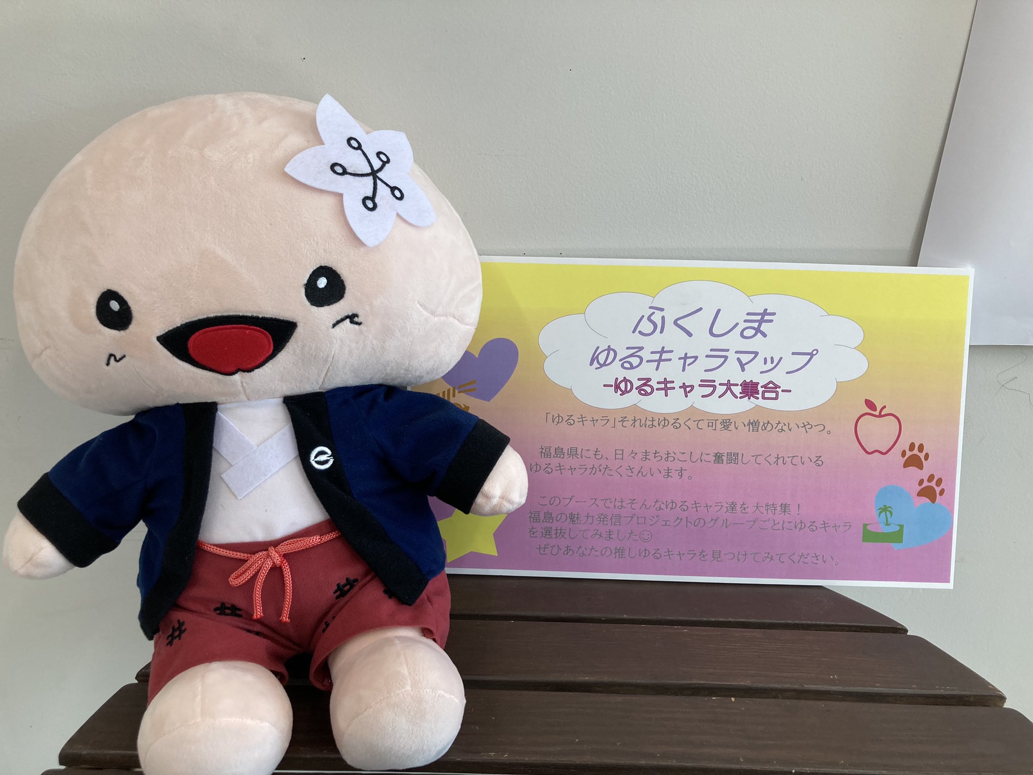学校法人 郡山開成学園 郡山女子大学 郡山女子大学短期大学部 Pa Twitter もみじ会 郡山女子大学短期大学部 地域創成学科の学生が作った ふくしま ゆるキャラmap こんなにいたんですね 驚きです そして可愛すぎますね 郡山女子大学短期大学部 地域 学校法人 郡山開成学園 郡山女子大学 郡山女子大学短期大学部 Pa Twitter もみじ会 郡山女子大学短期大学部 地域創成学科の学生が作った ふくしま ゆるキャラmap こんなにいたんですね 驚きです そして可愛すぎますね 郡山女子大学短期大学部 地域