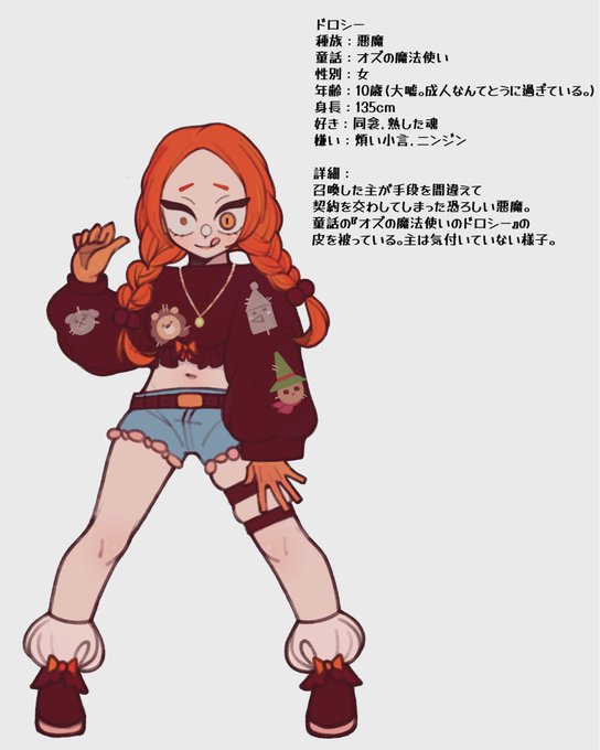 オズの魔法使いのtwitterイラスト検索結果 古い順