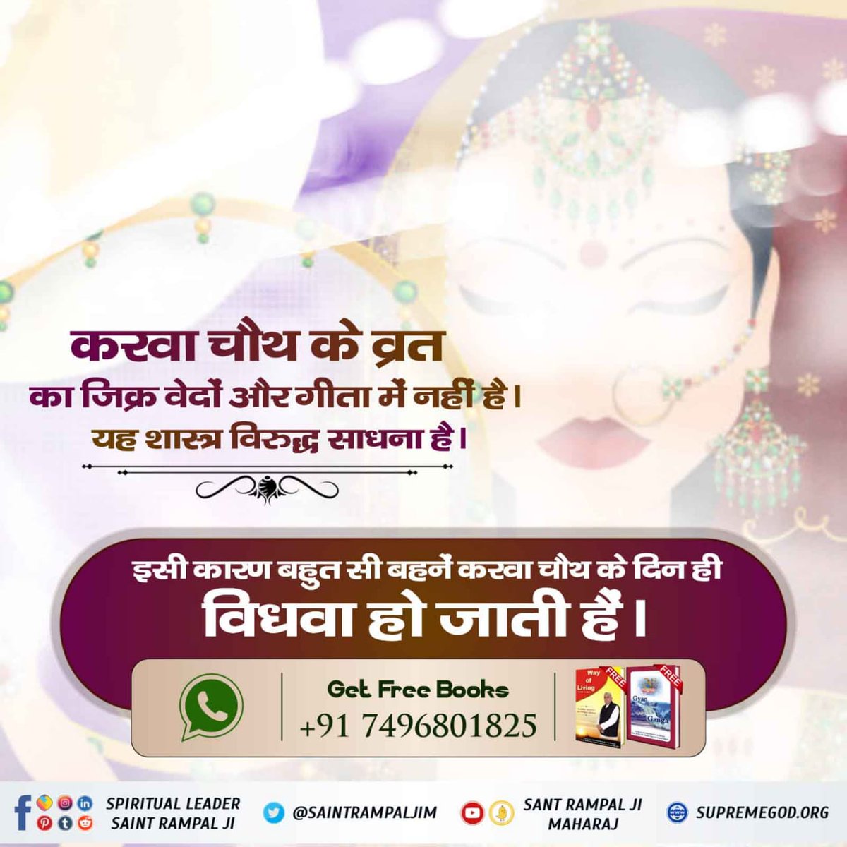 KasypSuraj's tweet photo. #TruthOfKarvaChauth
करवा चौथ के बारे में कुछ जानना चाहता हूं
क्या करवा चौथ व्रत का शास्त्रों में वर्णन है या नहीं?
करवा चौथ के व्रत करने से वास्तव में पति की आयु लंबी होती है या फिर दिखावे के लिए करते हैं। लोग मनमानी पूजा क्या है इसका राज मुझे देखिए साधना टीवी रोज शाम 7:30 बजे। https://t.co/eOSNjCf7CE