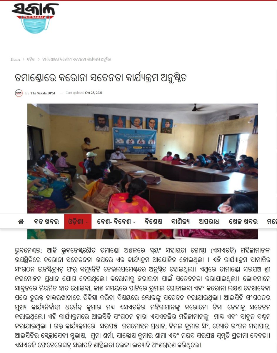 ICD India tweet media