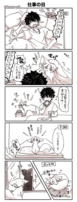 マロリク フェネiックギiツネな🐶と🎍の1日 (イヌ武) 