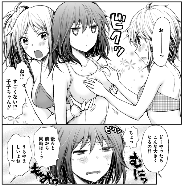 大きく成長 