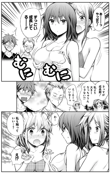 大きく成長 