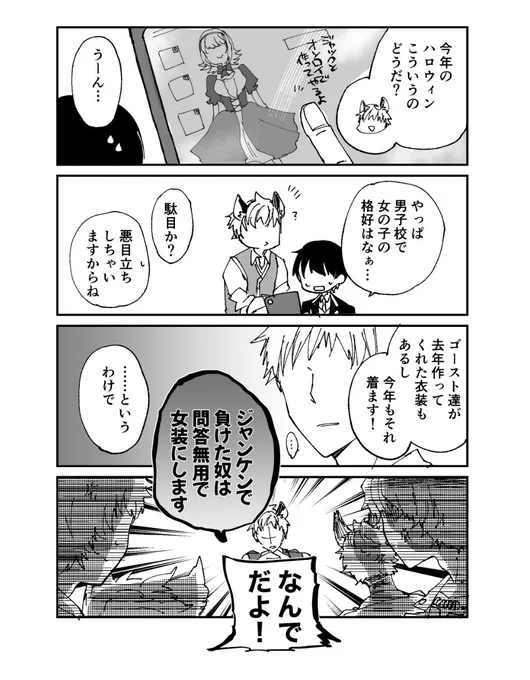 ジャク監♀前提
モブ先輩とサバナクロー寮 