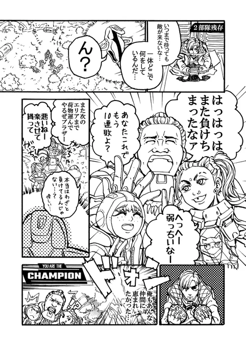 小学生の頃、じゃんけんで負けたやつがランドセル全部持って下校した。

#ApexLegends
#ApexLegendsFanart 
#ApexLegendsComic
#Crypto 
#クリプト
#Gibraltar 
#ジブラルタル
#ランドセルじゃんけん
#年下女子達の重い荷物を持ってあげる優しい移動要塞
#Apex漫画
#漫画 