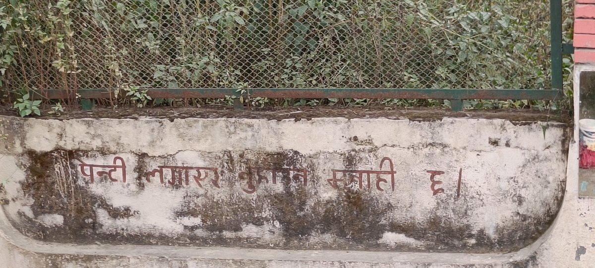 पेन्टी नलगाई नुहाउन भन्या हो 😅