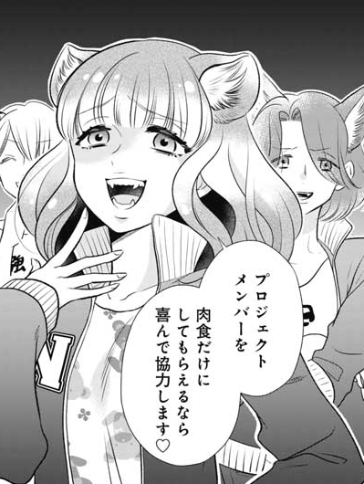 コミックバンチweb更新されております～!
ハイエナ女子の拝枝さん登場回です!
煽り顔描くのたのしかったなあ～～～

【オオカミ部下くんとヒツジ上司さん】15話 https://t.co/EUa5opoGbG 