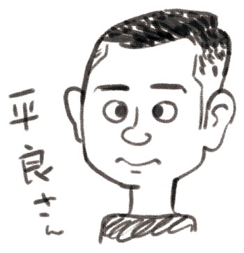 平良さん大好き
>RT 