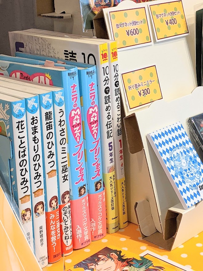 とほん ノーネンのモーソー展4 2 24 Nakajimaminami さんがイラストや一部挿絵を担当された本も陳列しております うわさのミニ巫女 シリーズは閲覧用 他は販売品となります ぜひ手に取ってご覧ください T Co Ce0xjwlxit Twitter