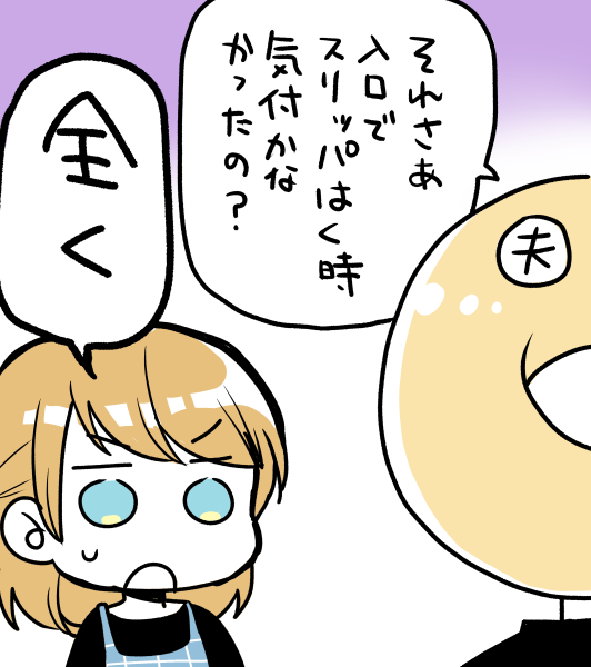 そしてあとからツッコまれて確かにどうして気付かなかったんだろ?って思った話。