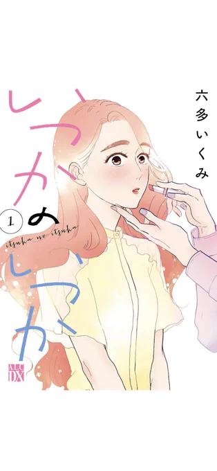こちらのタグ使って感想いただけたらもれなく作者がお返事させていただきますのでよかったらよろしくお願いいたします🥺❤︎

https://t.co/PCMgCyuyyx

 #いつかのいつか 