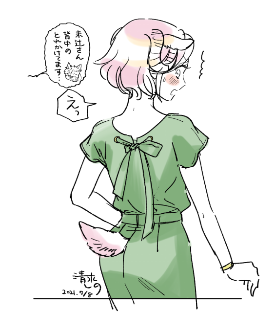 そして本誌の方も最新話来てるんですが、最新号で未辻さんが着用している服は以前Twitterに載せたこの服なんですね～～!
結んであげた後に結んでもらったのかも…🐏

✨バンチ最新号はこちらhttps://t.co/xX7sxpEtKF 