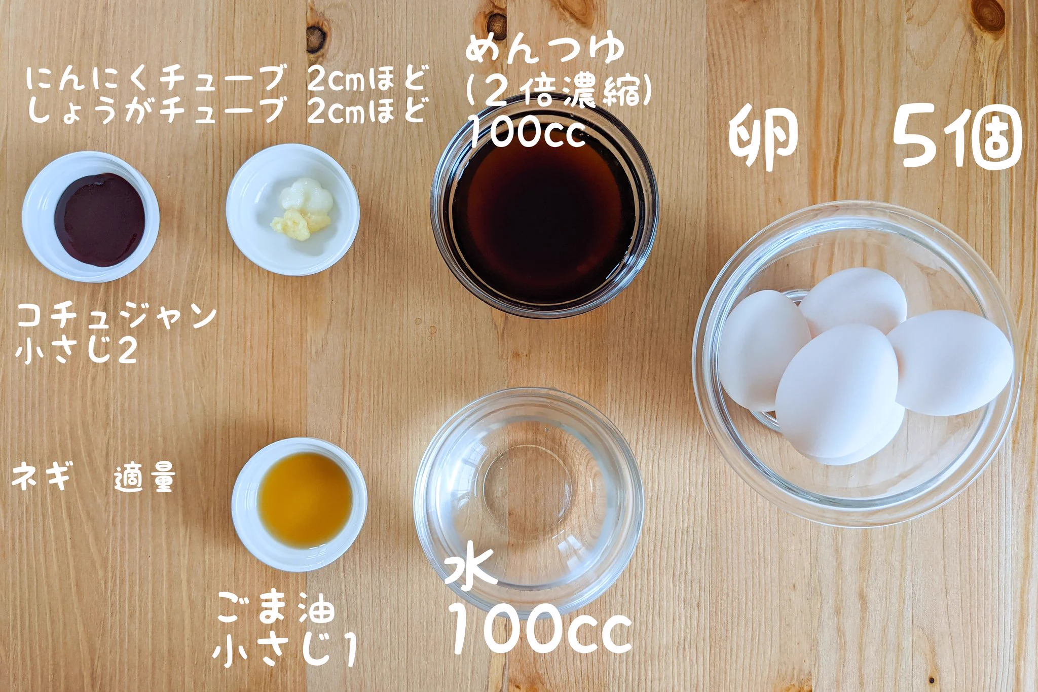 ラーメンなどにトッピングするのも良さそう！ピリ辛な味付けが美味しそうな「味玉」レシピ！