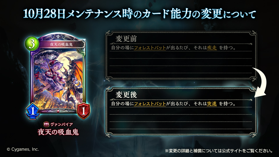 シャドバ ナーフ カード調整 アッパー 10 28日決定 全カード考察 シャドウバース Shadowverse Livetubestar Blog