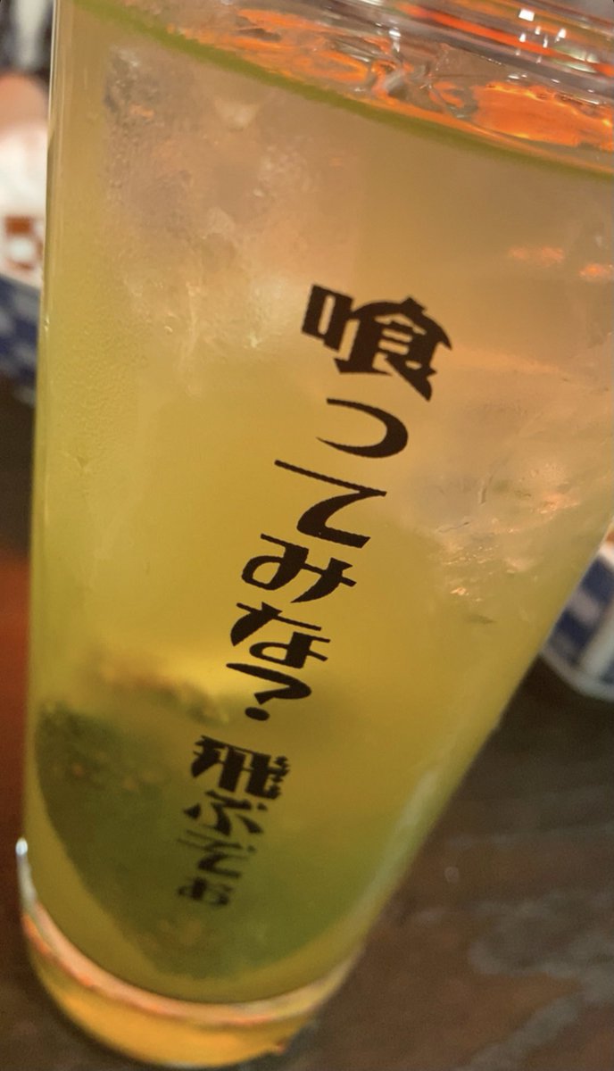 a_27_mc's tweet photo. 飛ぶぞおおお🍻
ワクチン前に絶賛体調不良🙄 https://t.co/tdN1uYIBHo