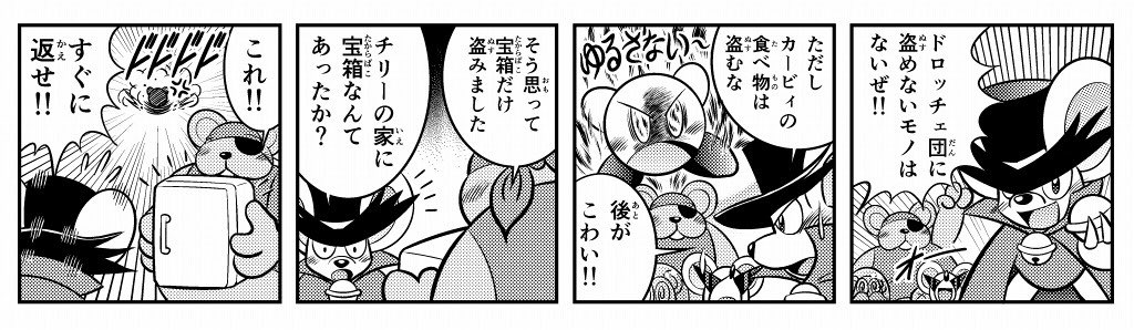あおきけい みかまる 在 Twitter 上 星のカービィ ウルトラスーパープププヒーロー ドロッチェ団と幻のスズ編おまけ4コマ Byけい カービィ T Co Nmntbsqqnr Twitter