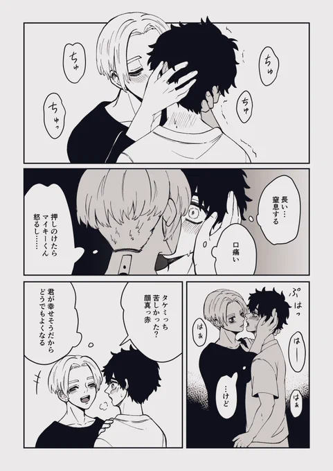 マイ武 