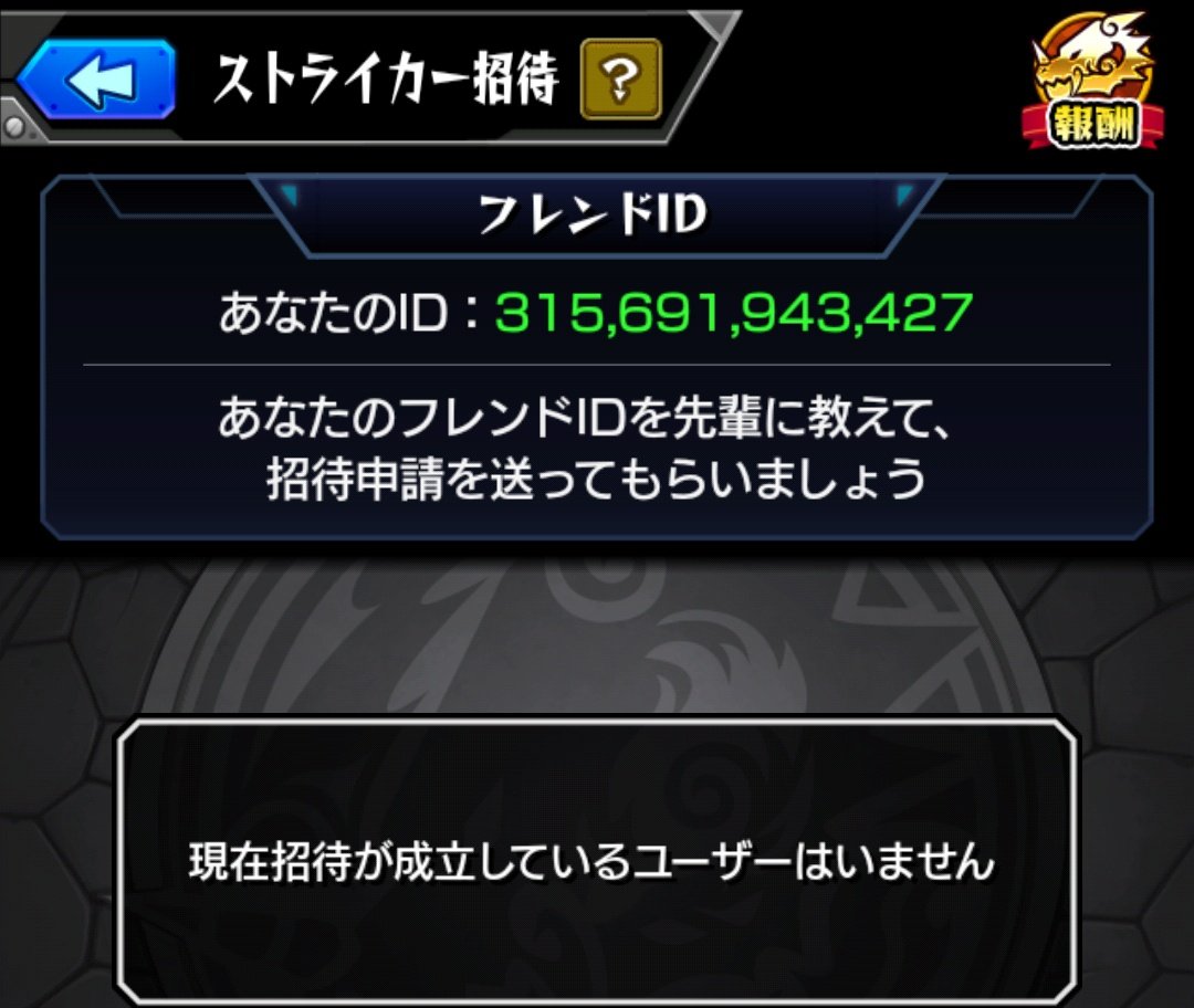 くろねこ サブ垢を作ったので誰か招待 してくれる方いませんか モンスト モンストフレンド募集 T Co Ddd9tgl4fi Twitter