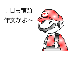 ユウd チャンネル登録500人目標 うごメモ 旧 マリオの作文第1話 漫画 うごメモ うごメモ3d うごくメモ帳 うごくメモ帳3d マリオの作文 マリオ クッパ T Co Cm3zix7qb7 T Co 3mkm3n4kh2 Twitter