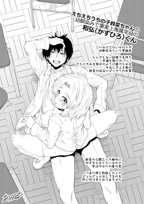 【NSFW】鈴菜ちゃんは第三者視点のイラストもどんどん描きたいと思っているので、お相手の幼馴染みもちゃんと設定してあります。少し前、ゲームしながら後ろからぬくぬくしてた例の彼です。 #うちの子鈴菜 