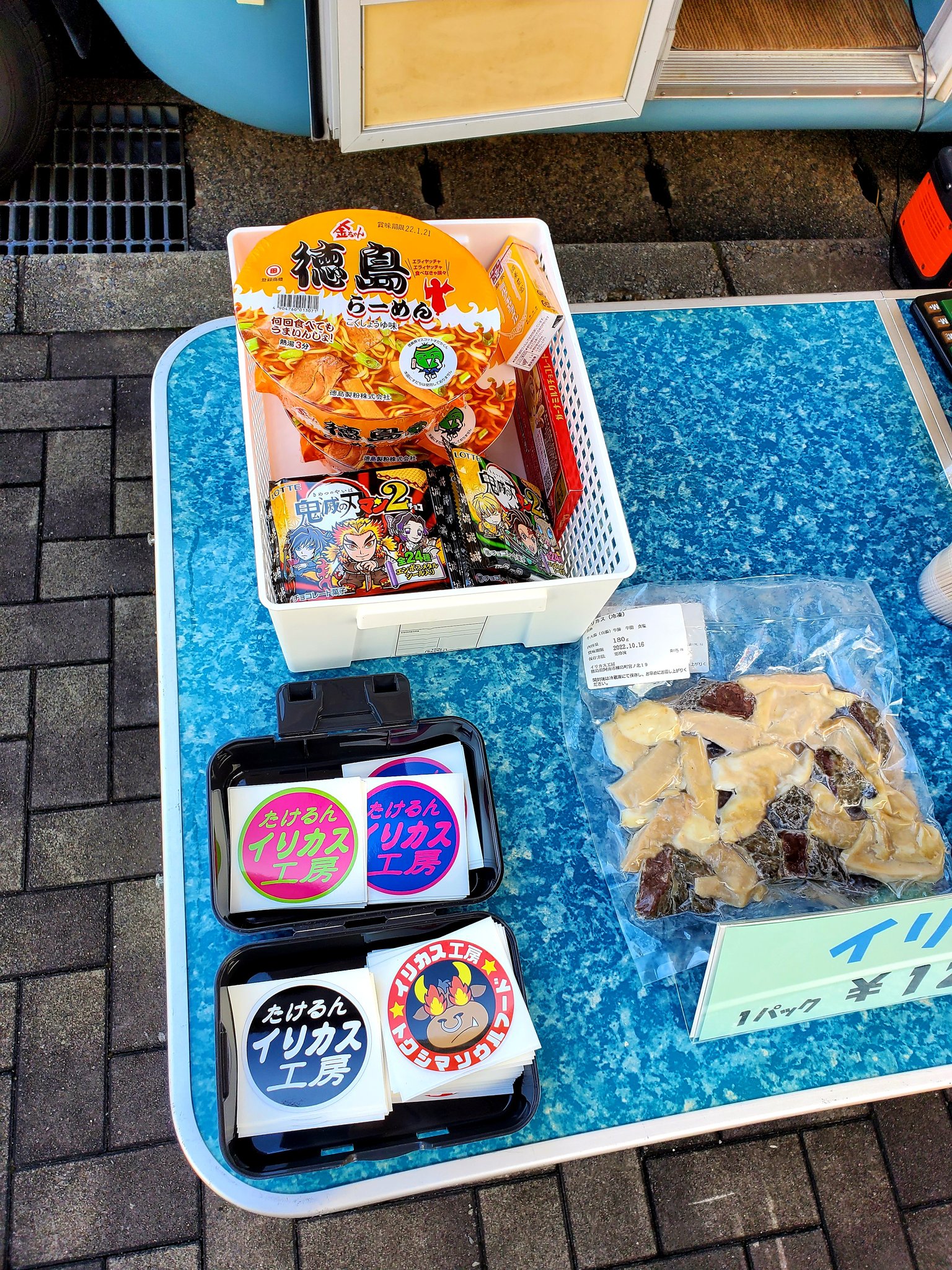 道の駅あゆの里矢田川 Twitter Search Twitter