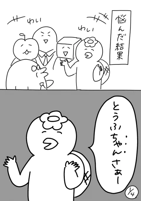 【社会人3年目】220人の会社に5年居て160人辞めた話
214「後輩指導 3」
皆さんそろそろ彼の存在が恋しいかしら、、、。
#漫画が読めるハッシュタグ #エッセイ漫画 #コルクラボマンガ専科 