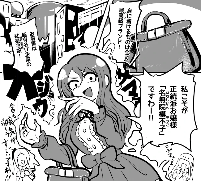一般的な一話の敵 