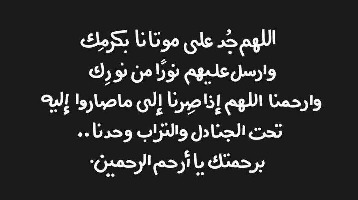 5Johra20's tweet photo. #الجوهرة_الحميد
 #صدقه_جاريه https://t.co/y6CBIbgXrT