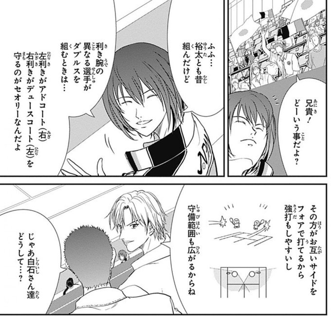なつみさん のツイート テニプリ の検索結果 1 Whotwi グラフィカルtwitter分析 なつみさん のツイート テニプリ の検索結果 1 Whotwi グラフィカルtwitter分析