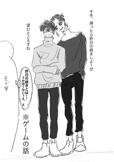 信号待ちの間、怪しい会話をする2人
(ふゆとらふゆ) 