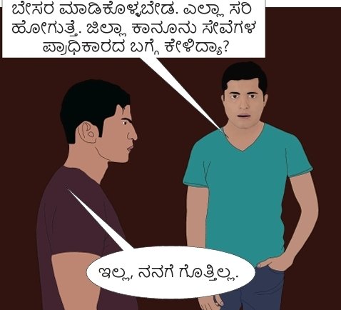 Justice UU Lalit, Supreme Court Judge &amp; Executive Chairman of National Legal Services Authority will be shortly releasing a Kannada legal awareness comic book authored by @avarekad published by KSLSA, in Kalburgi today. 

I am one of the characters in the book😀