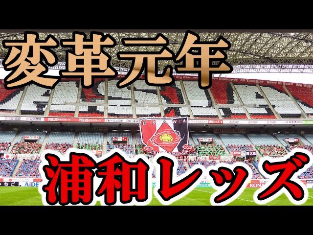 ぱろぷんてjリーグサッカーちゃんねる S Tweet サブチャンネルも更新です 浦和レッズ 補強だけじゃない 浦和が営業上手に 次はマスコット問題 Jリーグ 浦和レッズ Trendsmap ぱろぷんてjリーグサッカーちゃんねる S Tweet サブチャンネルも更新です 浦和レッズ 補強だけじゃない 浦和が営業上手に 次はマスコット問題 Jリーグ 浦和レッズ Trendsmap