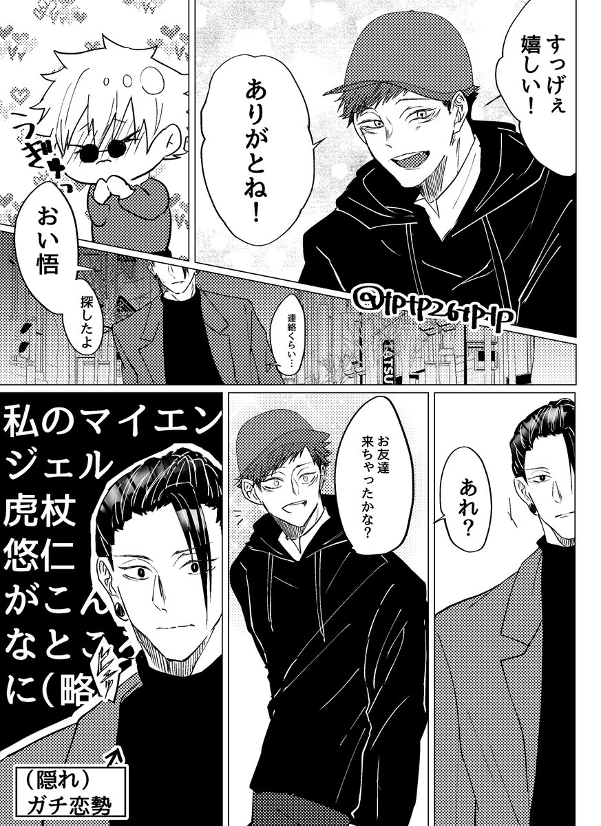 昨日のゆじ俳優パロの続きです
最強サンド(未満)になりました 