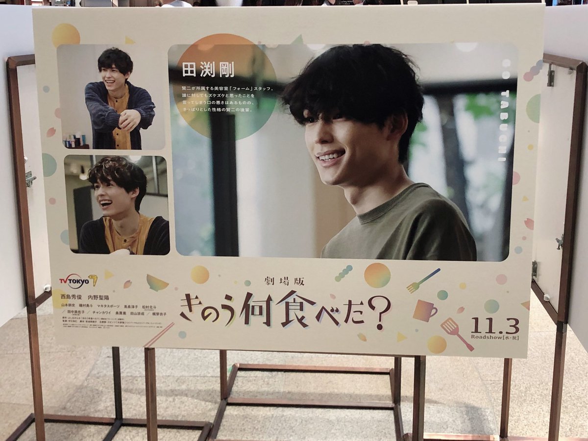 tkhhook's tweet photo. 田渕くん🥺💘✨ https://t.co/zdfpI01p1s