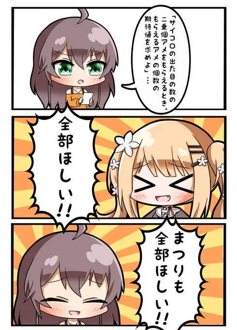 ツッコミ不在

#祭絵
#ねねアルバム 