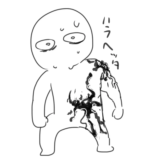 今の体調はこんな感じ 