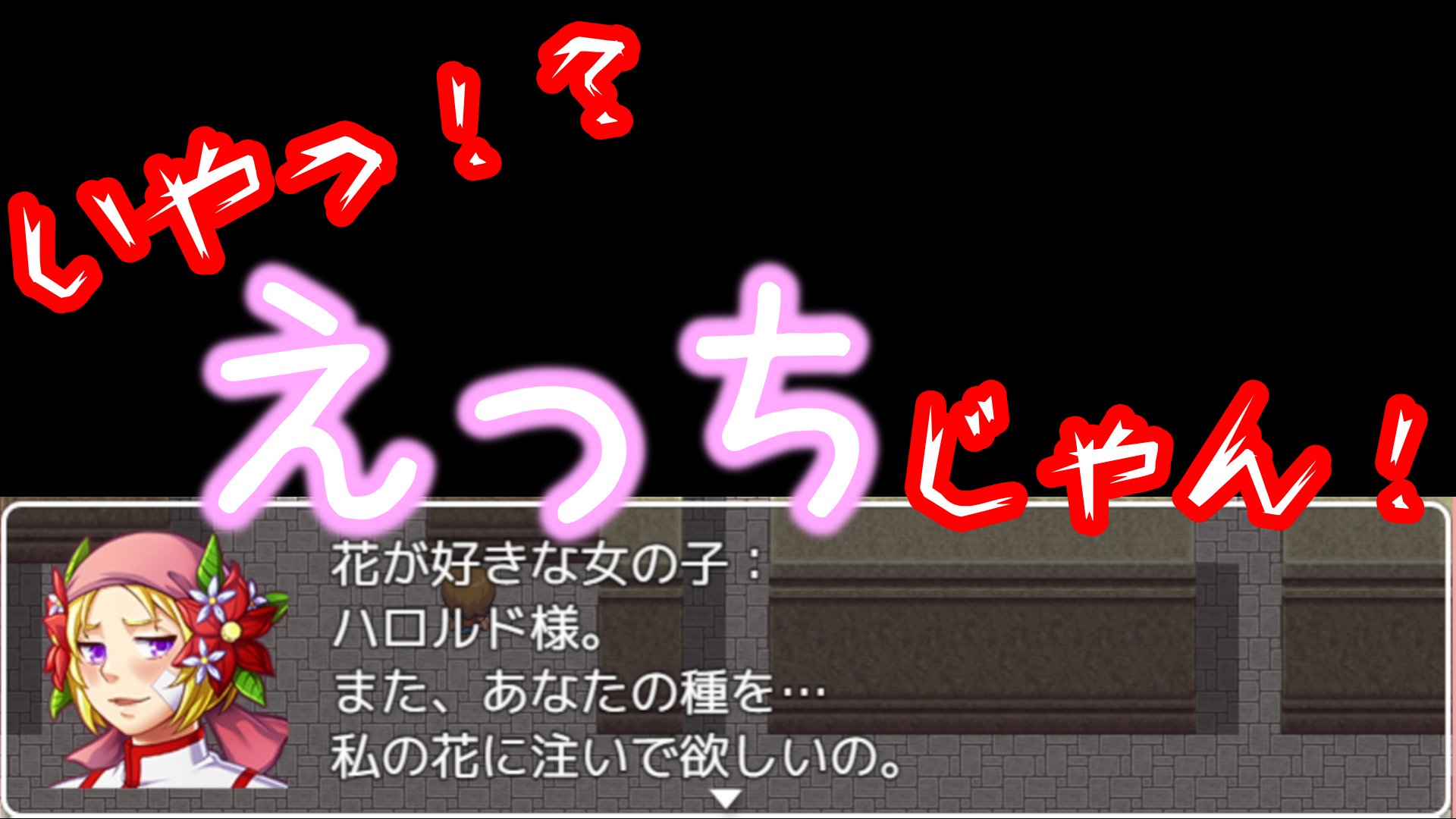 Sia ゲーム資料館館長 日曜定期フリーゲーム投稿 いやらしクエスト 本日はバカゲーです ほぼ素でつっこんでます 腹筋痛くてヤバかった 健全なrpgだけど家族と観ちゃダメだぞ ゲーム実況 バカゲー フリーゲーム T Co Dicm6rbpk1 Sia ゲーム資料館館長 日曜定期フリーゲーム投稿 いやらしクエスト 本日はバカゲーです ほぼ素でつっこんでます 腹筋痛くてヤバかった 健全なrpgだけど家族と観ちゃダメだぞ ゲーム実況 バカゲー フリーゲーム T Co Dicm6rbpk1
