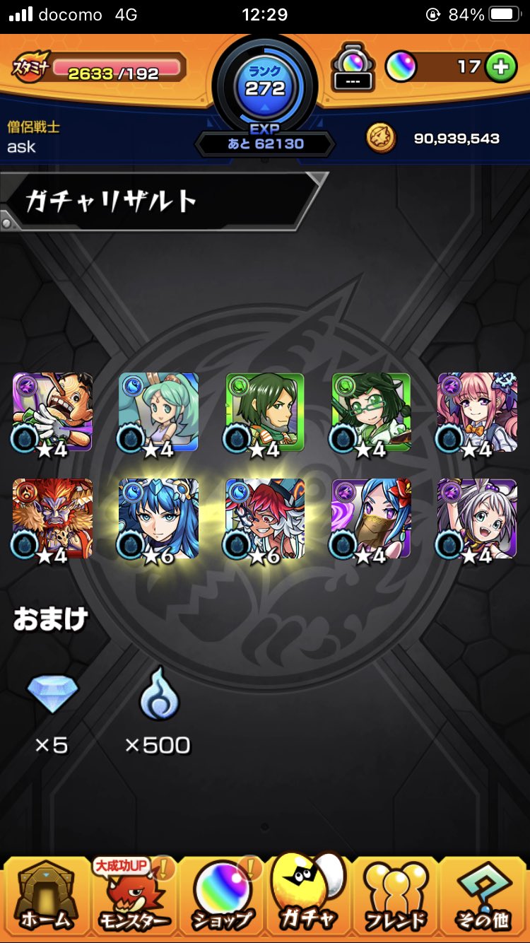 えいえすけ モンストのハロウィン復刻ガチャ T Co Rgc90e3svp Twitter