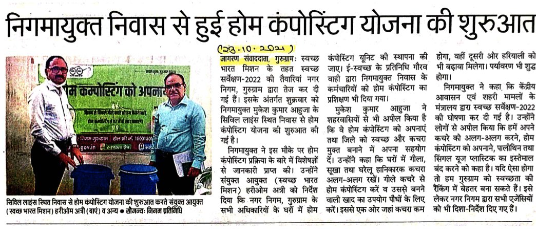 eswachh's tweet photo. Coverage Jagran: CMC MCG on Home Composting with EswachhCoverage Jagran: CMC MCG on Home Composting with Eswachh

https://t.co/SjwztQPEfN https://t.co/wcVoQRAjiC