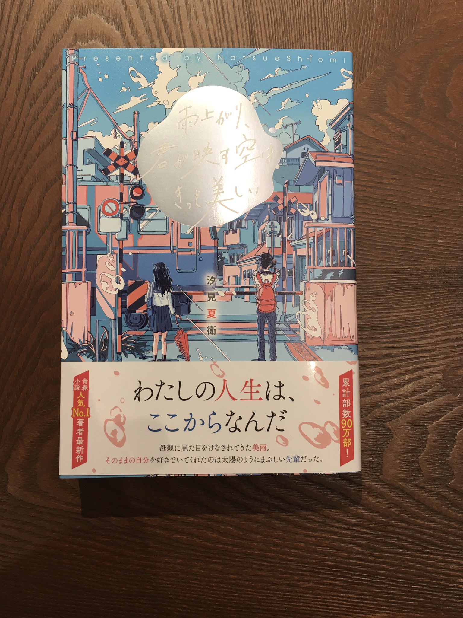君としらない夏になる 1巻 サイン本 Amazon.co.jp: 君としらない夏になる(1) (百合姫コミックス