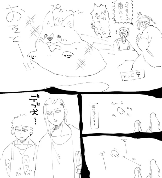 脱走 