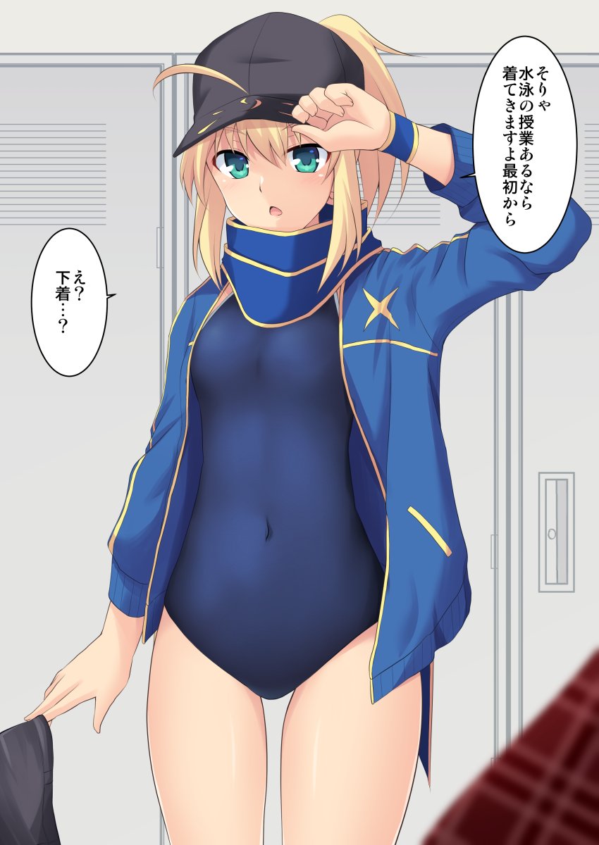 「Xさん、何故もう水着を着ているのですか?」#FGO 