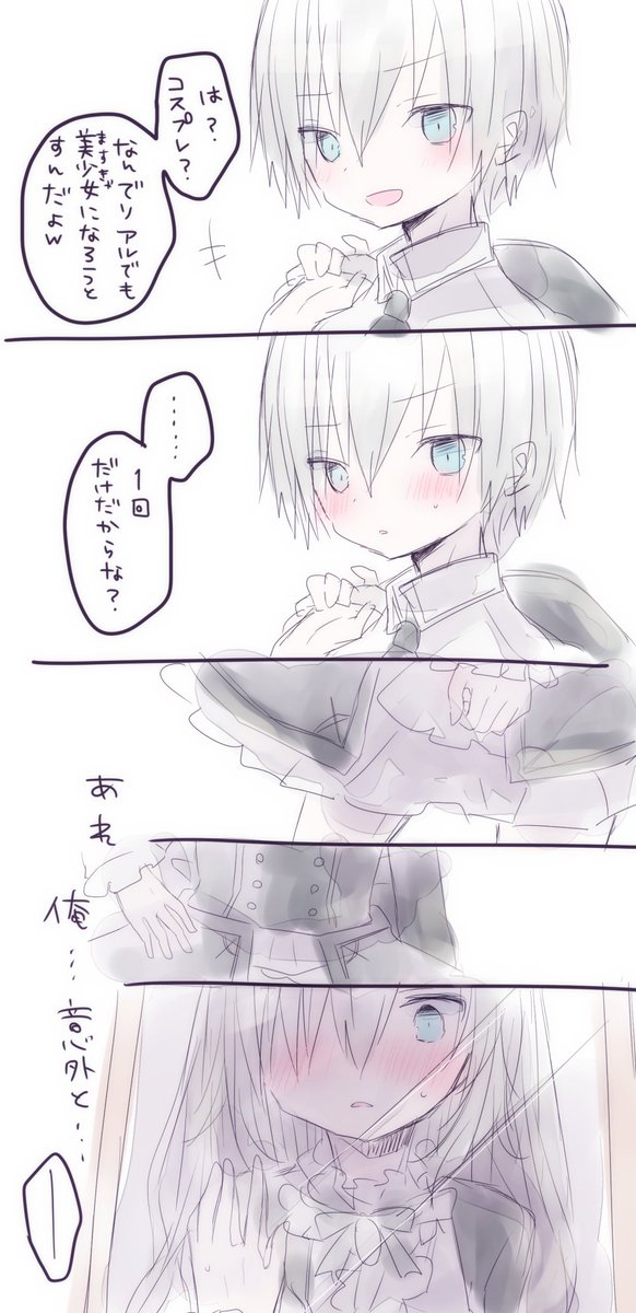なんかのらくがき 