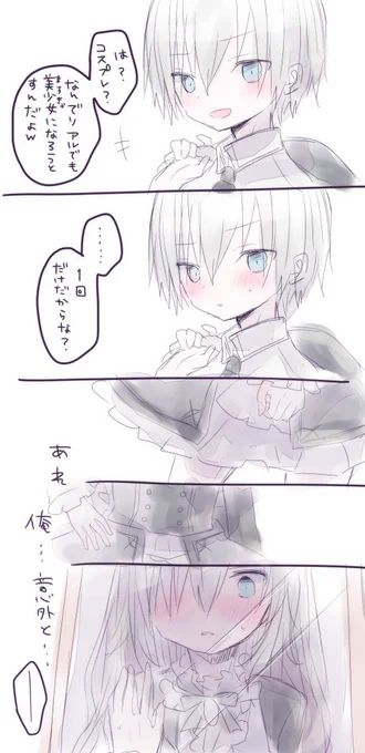 なんかのらくがき 