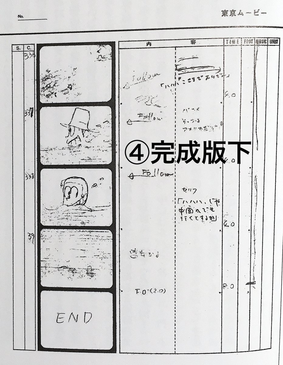 『#ルパン三世 絵コンテ集』裏話(6)
加工凡例。①原本ではページ毎色味も異なり判読不能。②グレースケール変換し黒を鮮明に押し出すと地色ムラで全面黒。③ムラを抑えると線も白く飛んでしまいます。④そこで一旦画像・文字を最鮮明状態に加工→上から黒枠線を重ねる方法で均質を保持して完成形に。