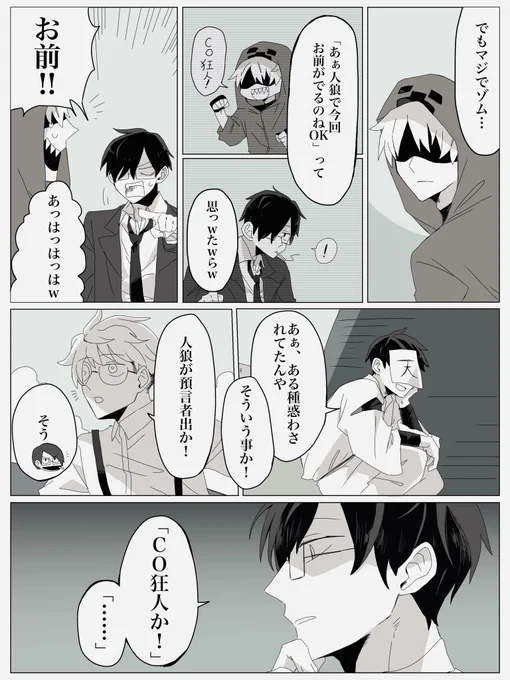 2021.03.21の🐺感想戦 