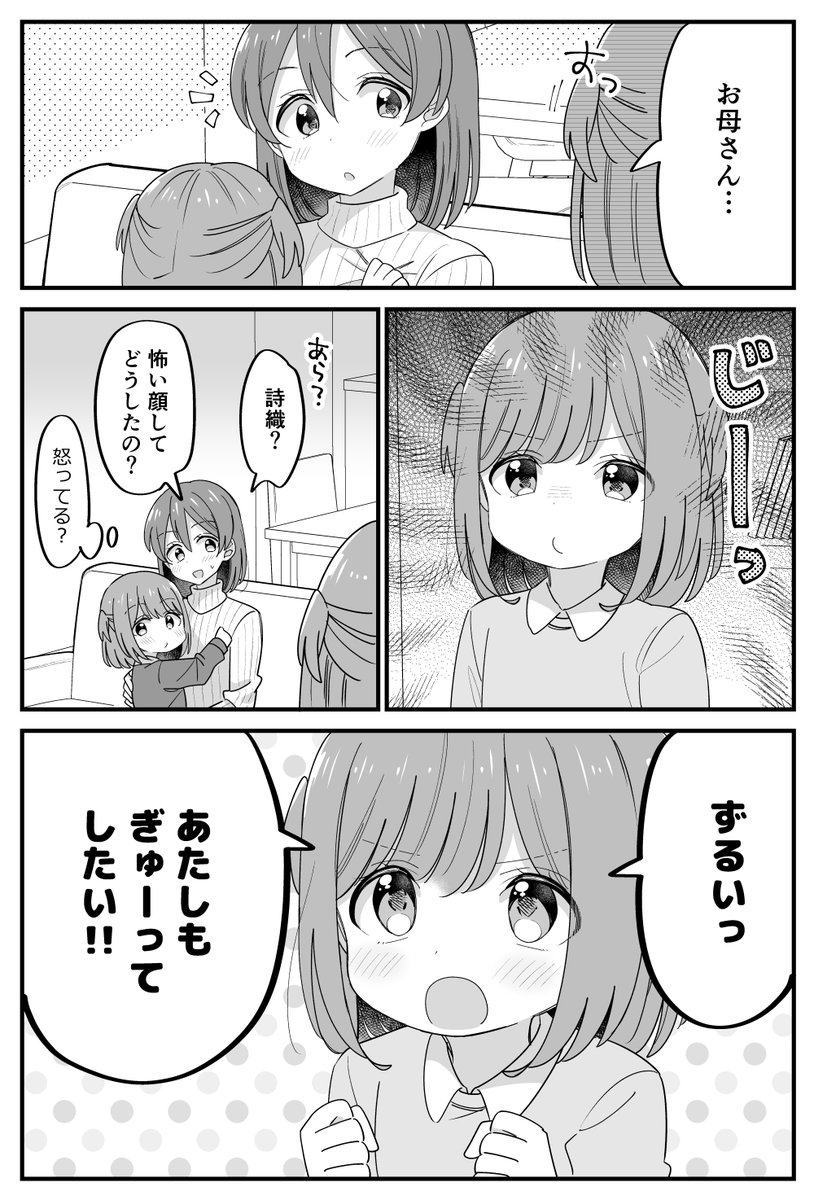 ぎゅーってしたい双子百合。 