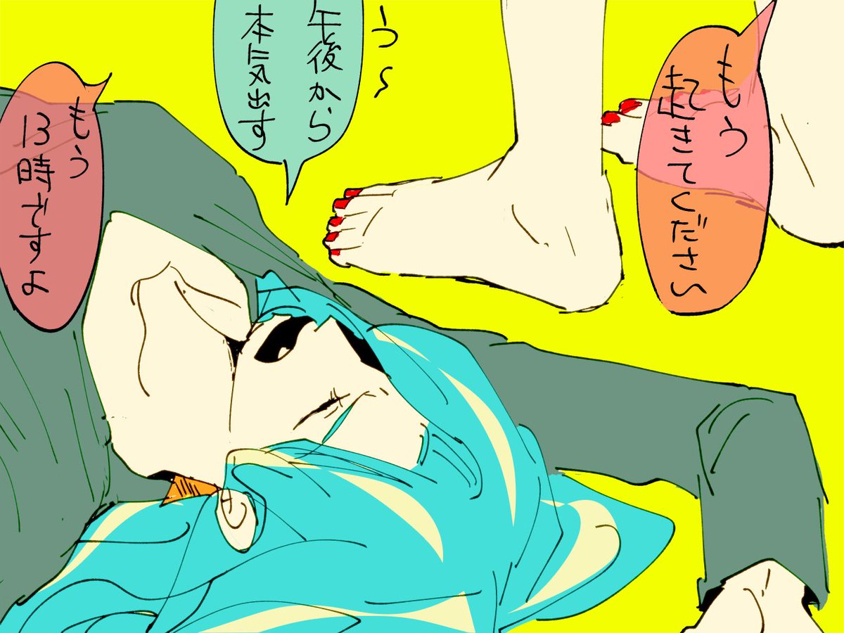 休日はいつもこれ 