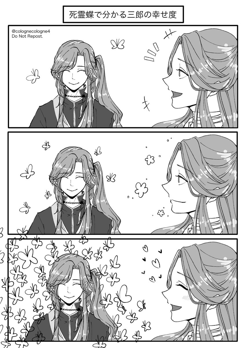 ワサァ

#天官賜福
#TGCF 
#花憐 